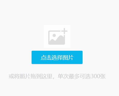 webupload图片上传快速上手demo