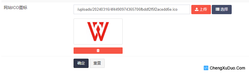 fastadmin后台系统配置生成的上传图片功能如何添加ico类型