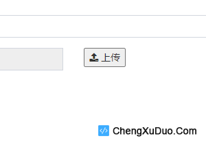 fastadmin为什么前端上传按钮点击没反应？